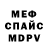 МЕТАМФЕТАМИН пудра Miki Green