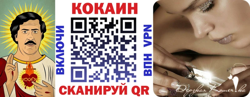 KRAKEN как зайти  Белово  COCAIN VHQ  где можно купить  