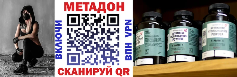 цена наркотик  Белово  Метадон methadone 